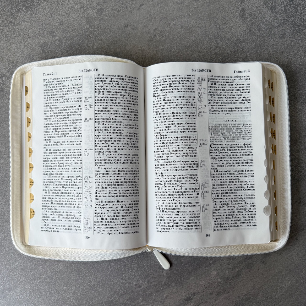 Библия 076zti код 25076-16, дизайн "слово Библия", кожаный переплет на молнии с индексами, цвет белый пятнистый, размер 170x243 мм