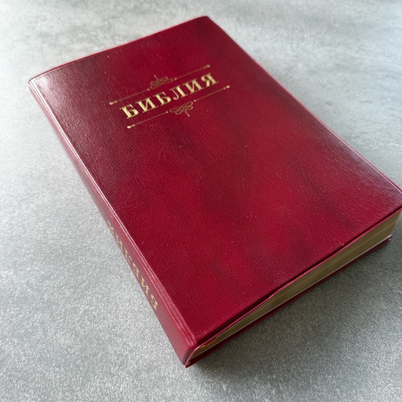 Библия 076ti код 25076-9,  "Семейная библия", мягкий переплет из эко кожи с индексами,  цвет бордо, размер 170x240 мм