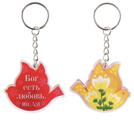 Брелок пластиковый "Бог есть любовь" Голубь, материал ударопрочное оргстекло