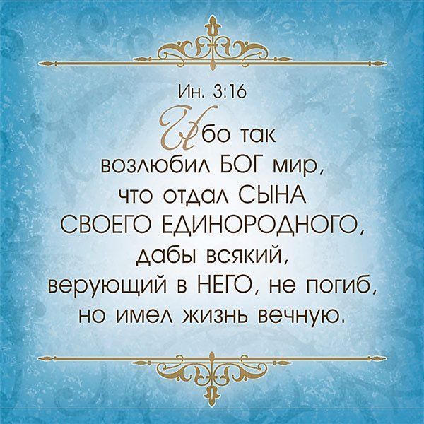 Золотые стихи библии. Карманный вариант. На подарок