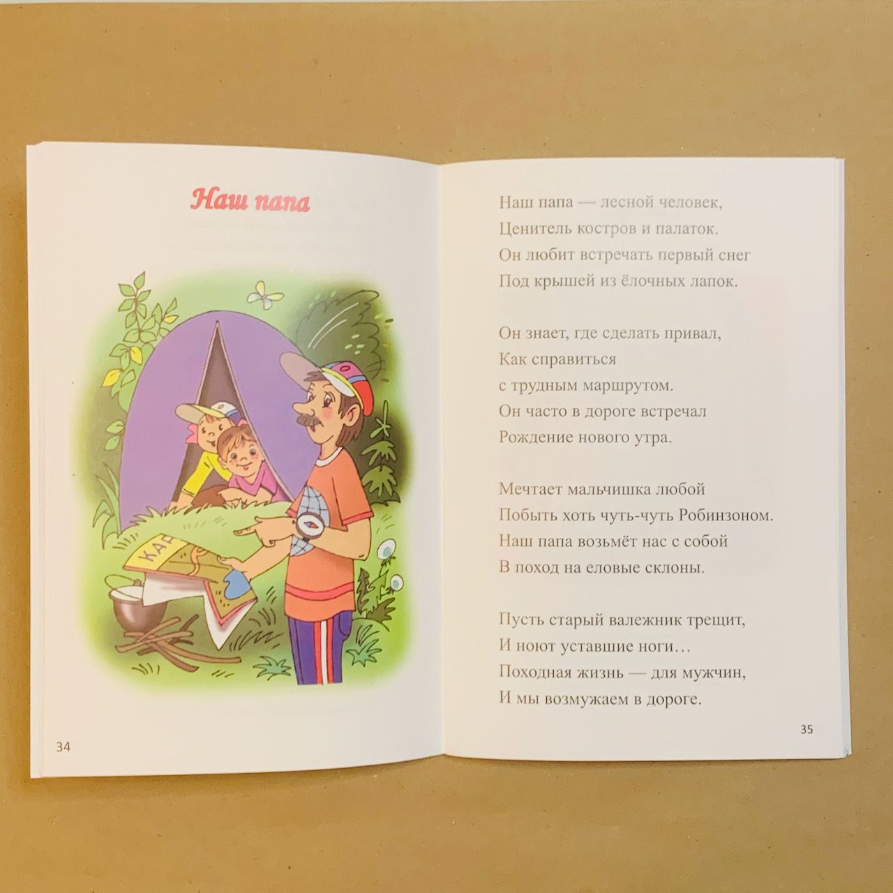 Мама из Мамстердама. Занимательные стихи для школьников начальных классов