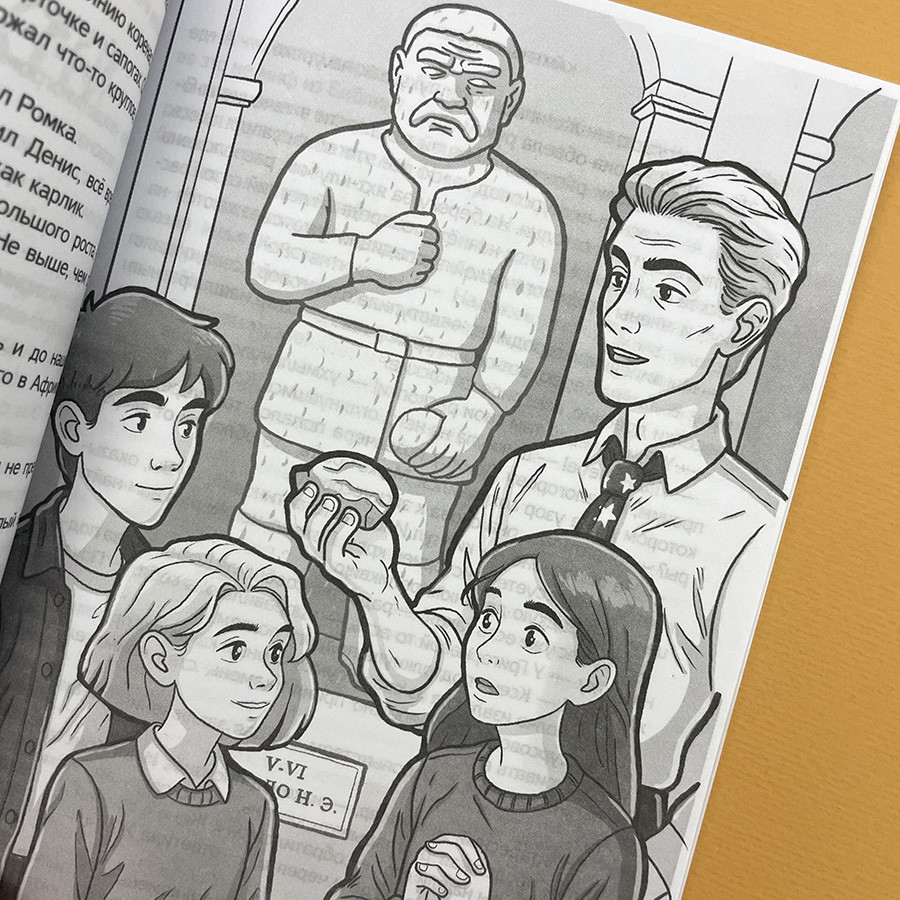 Камень счастья. Для детей 10+