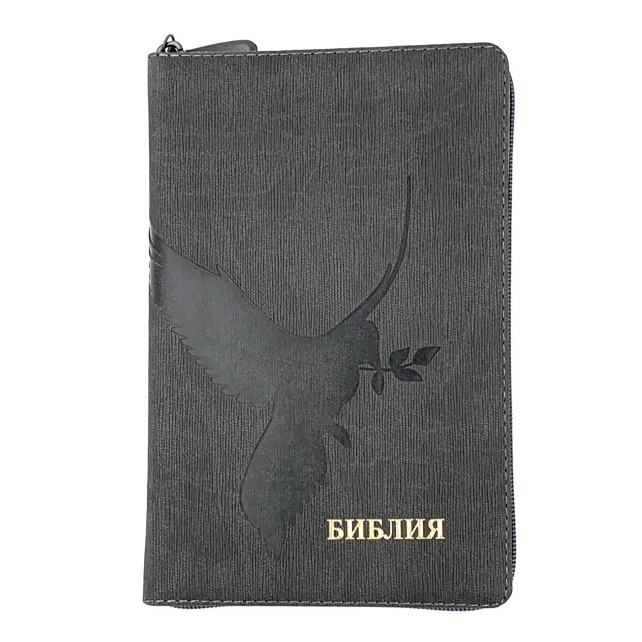 Библия 055z код 25055-51 термо штамп "голубь", переплет из эко кожи на молнии, цвет серый графит ребристый, средний формат, 143*220 мм