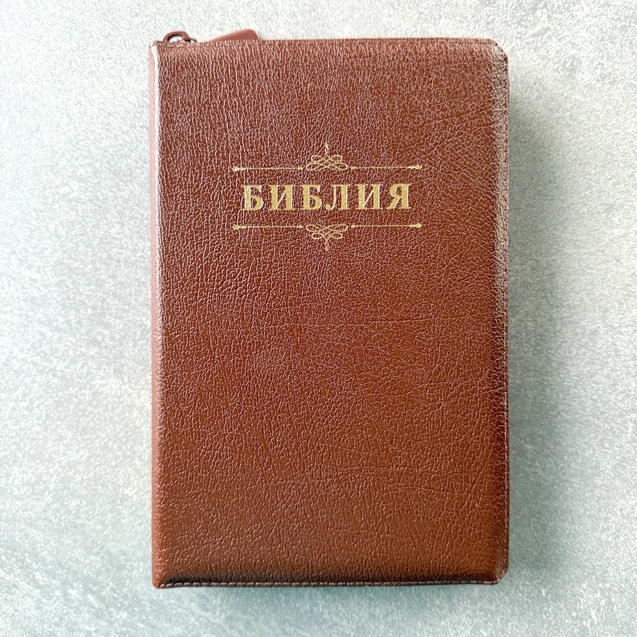 Библия 055zti код 25055-11 слово "Библия с вензелем", кожаный переплет на молнии с индексами, цвет коричневый металлик, средний формат, 143*220 мм