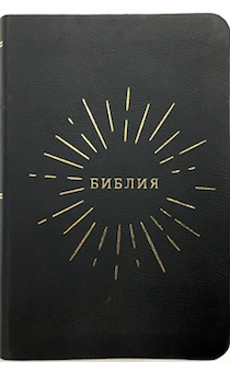 БИБЛИЯ 047ti средняя, 120*165 мм, кожаный переплет  с индексами, код 1007, цвет черный