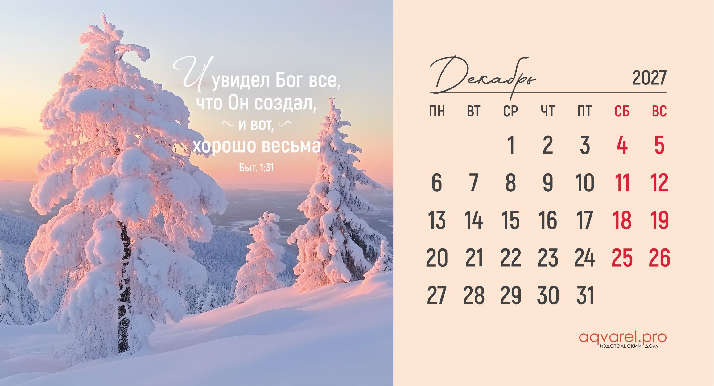 Календарь настольный "Домик" перекидной на 2027 год, 21х11 см "Дыхание природы"