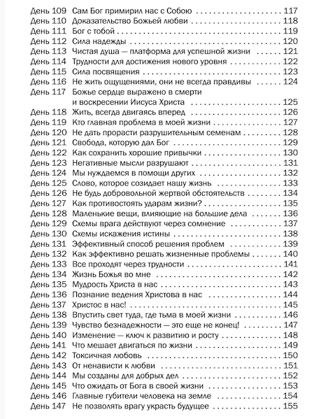 Библейские семьи. Реальные истории для реальных семей