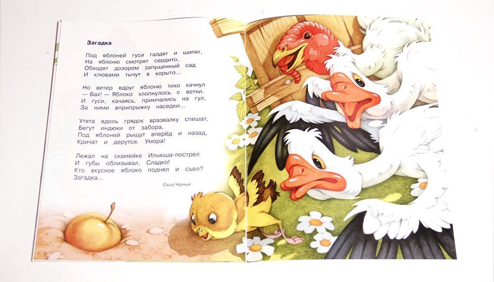 Улыбнись немножко. Для детей 3+