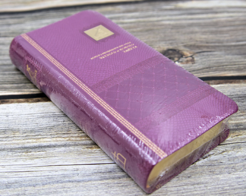 БИБЛИЯ 045УТiB переплет из эко кожи с индексами,  цвет розовый, формат 90х180 мм, текст в одну колонку, код 1014