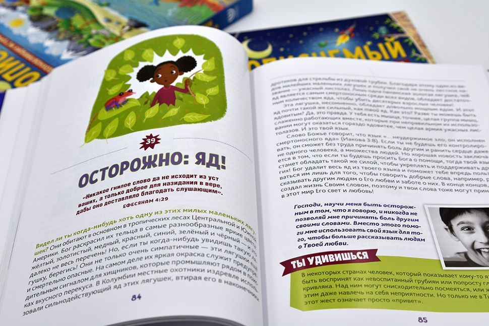 Неописуемый. 100 вдохновляющих историй о Боге и науке. Иллюстрации Николы Андерсон