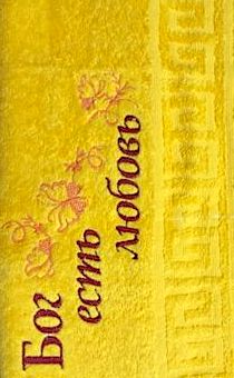 Полотенце махровое "Бог есть любовь" цвет лимон, размер 40x70 см, хорошо впитывает