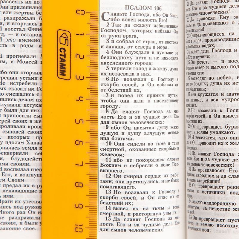 Библия 048 код E3 надпись "библия", переплет искусственной кожи, цвет черный металлик, формат 125*190 мм, золотой обрез, синодальный перевод, параллельные места по центру страницы, 2 закладки, шрифт 10-11 кегель, цветные карты