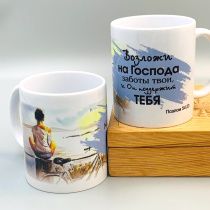 Кружка "Возложи на Господа заботы твои.." Пс 54:23 девушка на пристане
