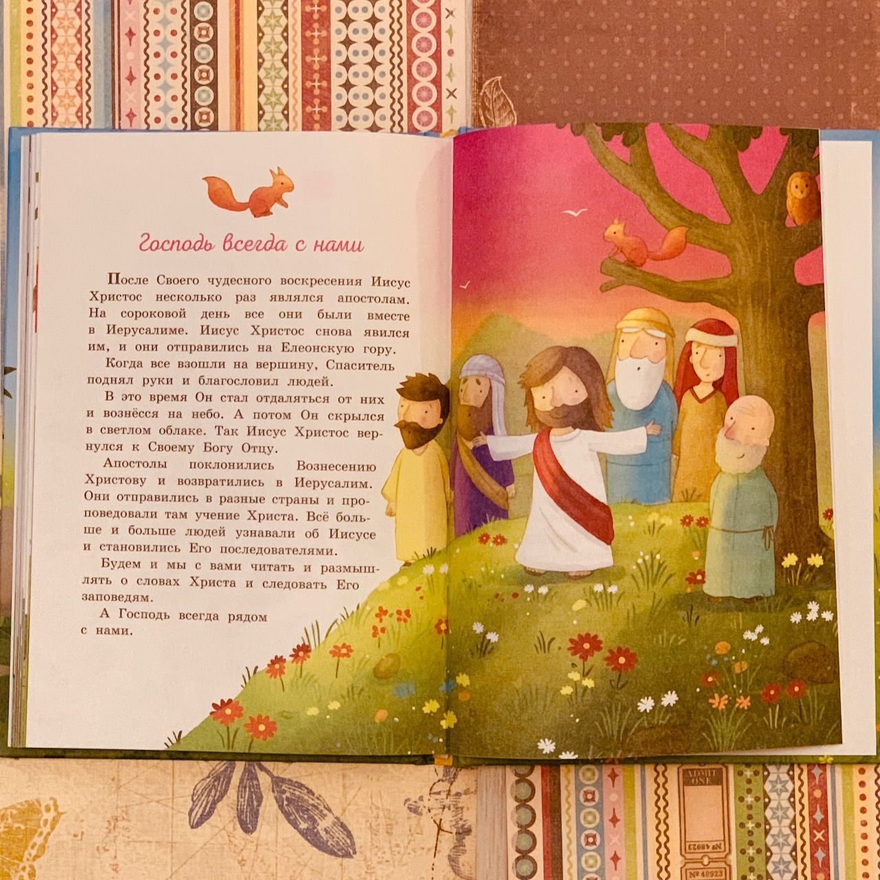 Моя первая библия. Большой формат. 42 истории из библии. Для детей 6+