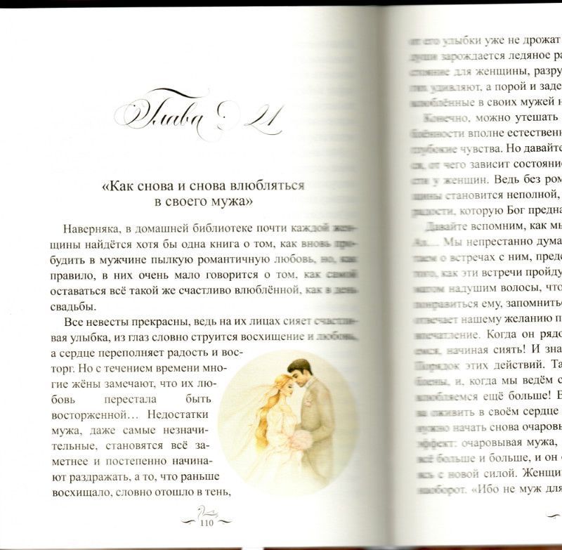 Царствовать служа