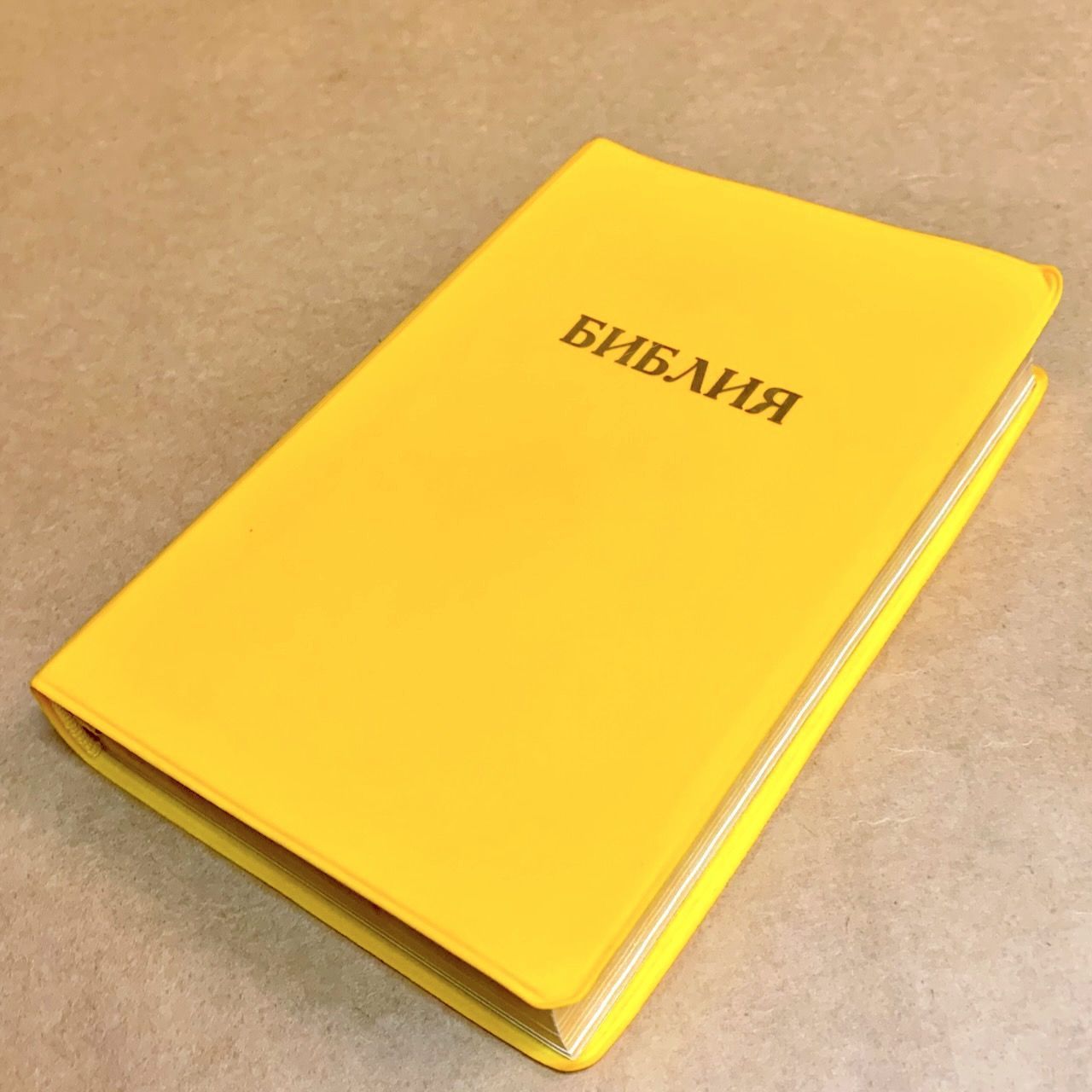 Библия 048 код E10 надпись "библия", переплет искусственной кожи, цвет лимон, формат 125*190 мм, золотой обрез, синодальный перевод, паралельные места по центру страницы, 2 закладки, шрифт 10-11 кегель, цветные карты