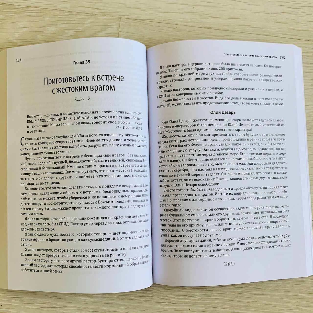 Хороший генерал. Наука лидерства. Большой формат