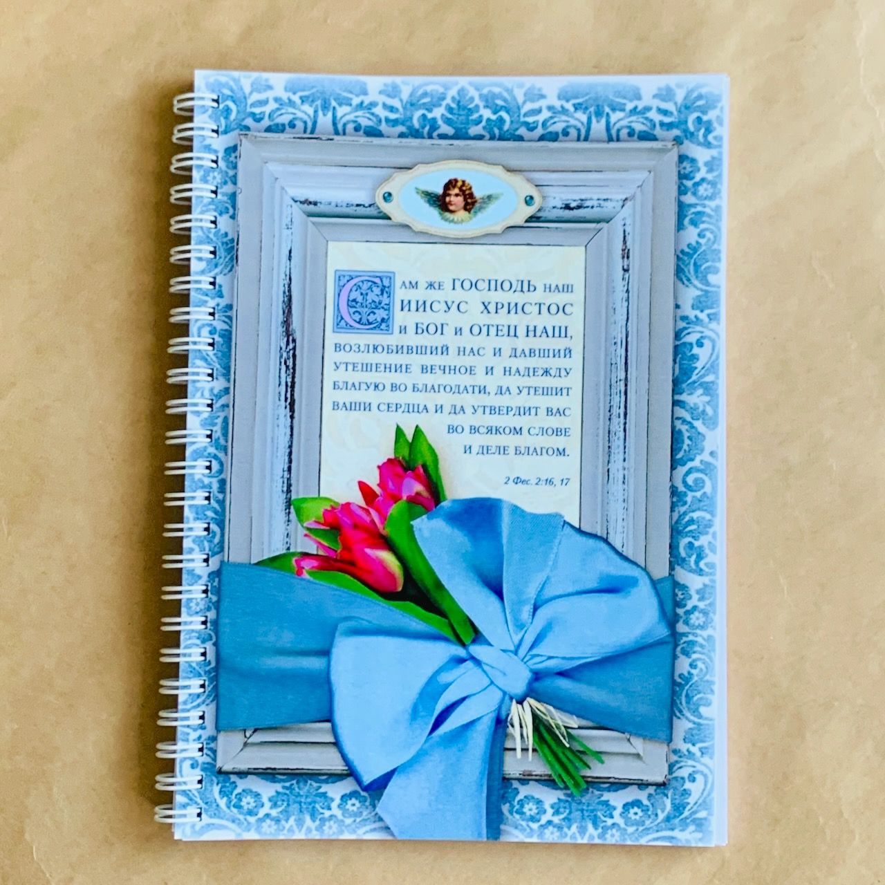 Тетрадь А5 формата на пружине, внутренний блок в линейку, 50 листов "Сам же Господь наш Иисус Христос и Бог и Отец наш.." 2-фес 2:16-17