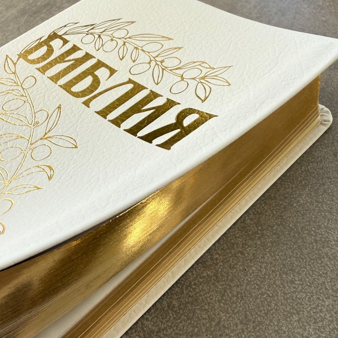 Дисконт светло-зеленое пятнышко с задней стороны обложки. Библия Геце 057, код 25057-16, цвет белый пятнистый, кожаный переплет, золотой обрез, две закладки, цветные карты, приложение Библейский спутник, размер 140*216 мм