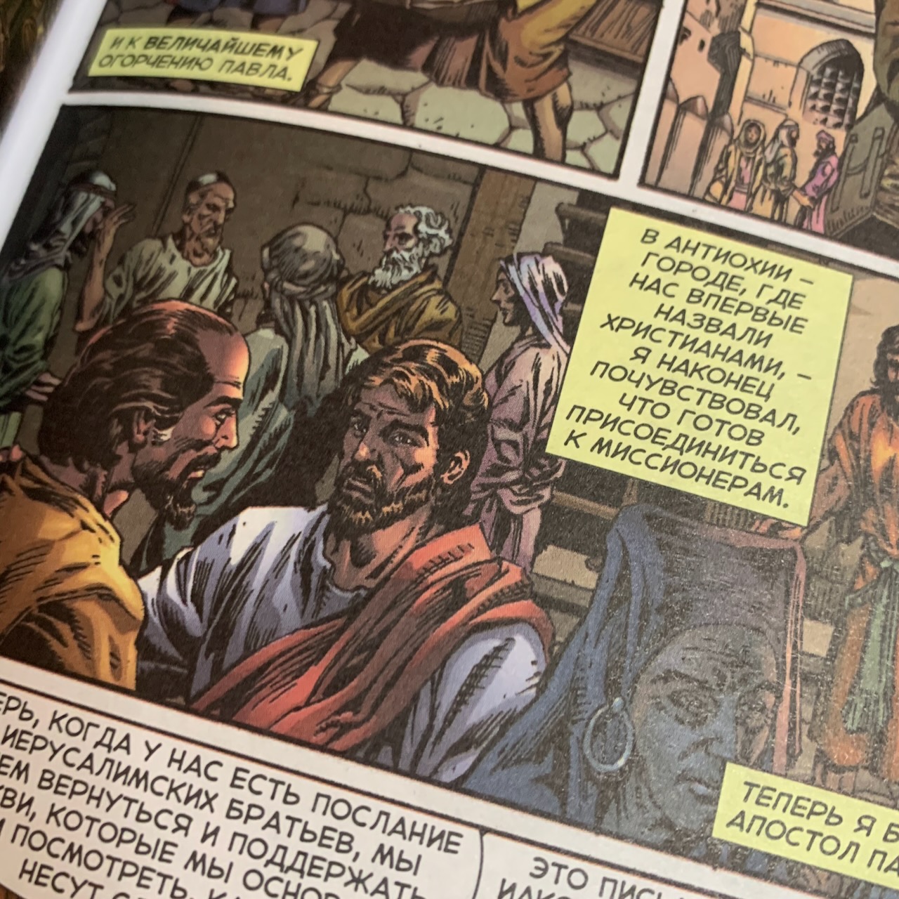 Голоса мучеников. Графическая антология. 34 г. н. э. — 203 г. н.э.