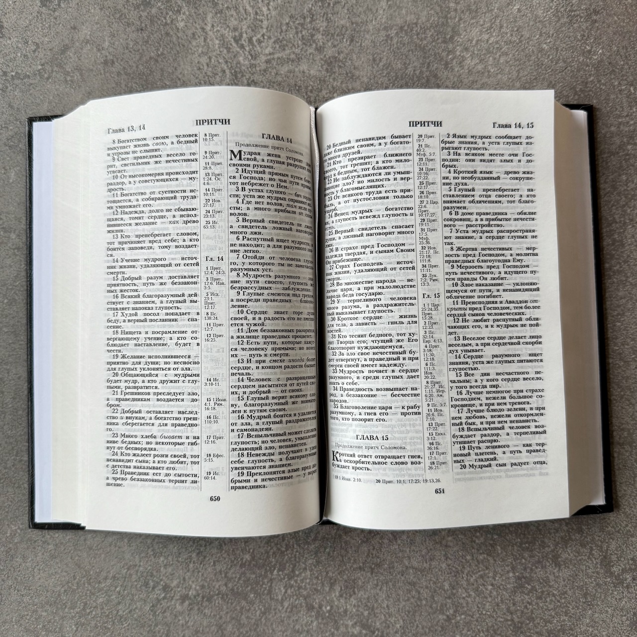 Библия 048 код 25048-57 дизайн "Библия с вензелем", твердый переплет, цвет черный, формат 125*195 мм