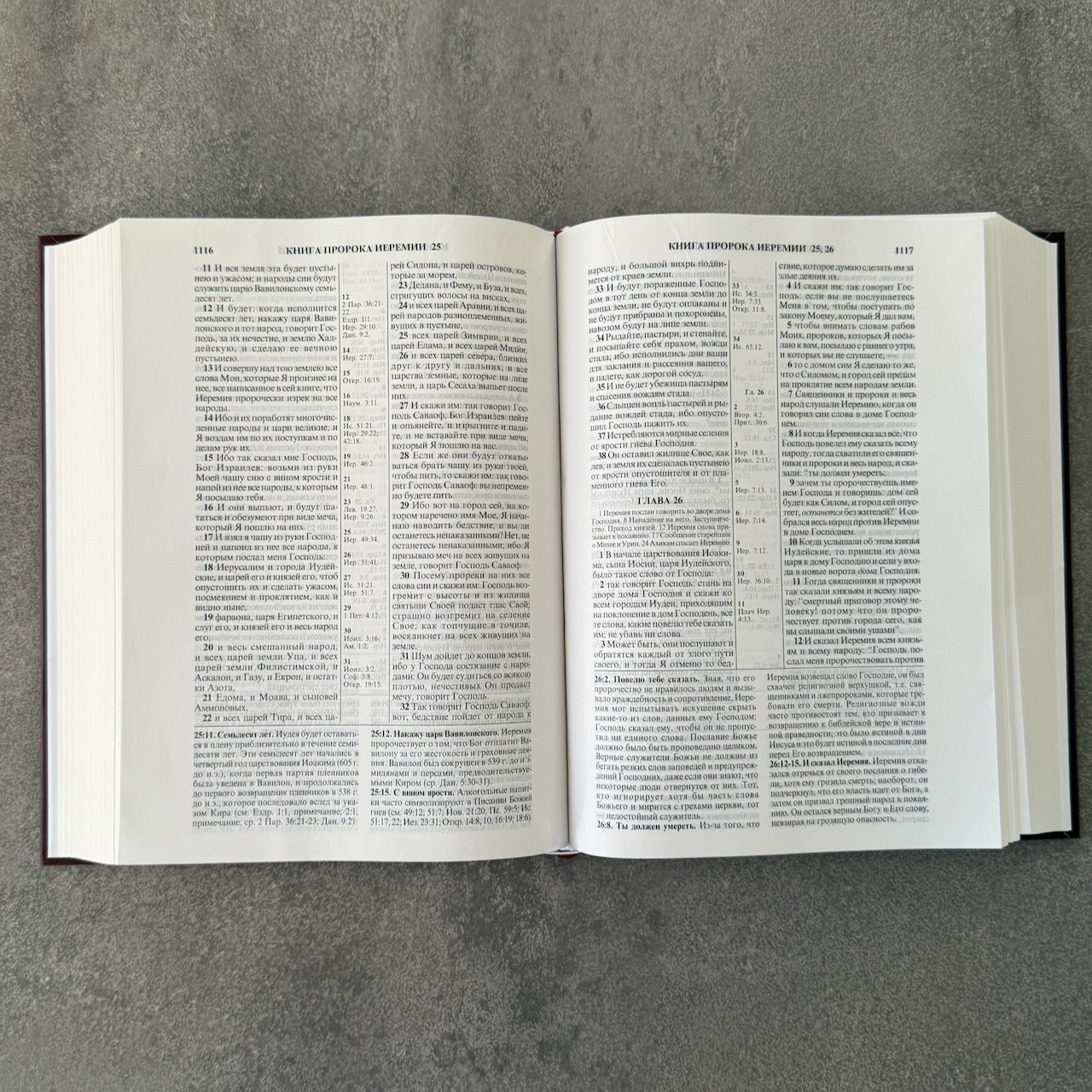 Библия с комментариями "Полноценная жизнь" 065, код 25065-7, твердый переплет, две закладки, цвет бордо, цветные карты