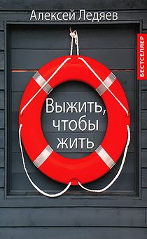 Дисконт. Выжить, чтобы жить. Брак. Сбиты края