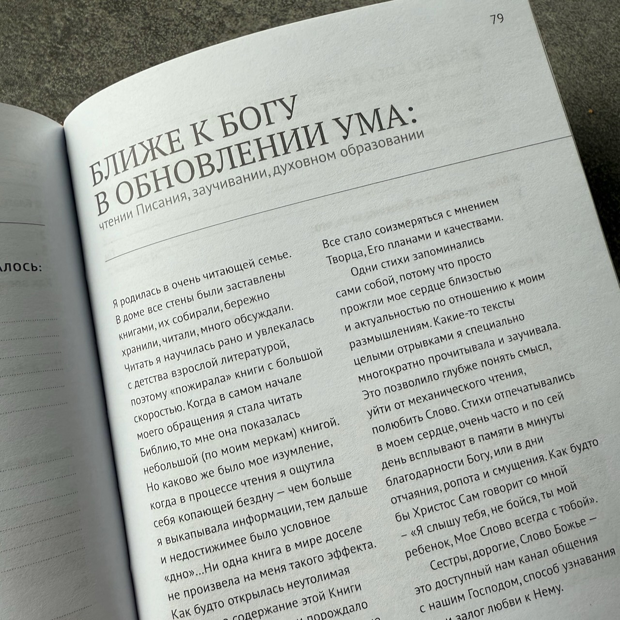 Христианский ежедневник "Ближе к Богу" с закладкой.