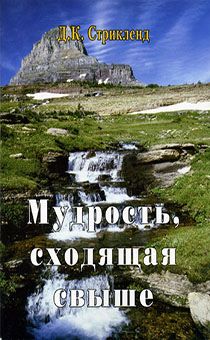 Мудрость, сходящая свыше. История неграмотного деревенского парня, ставшего известным писателем