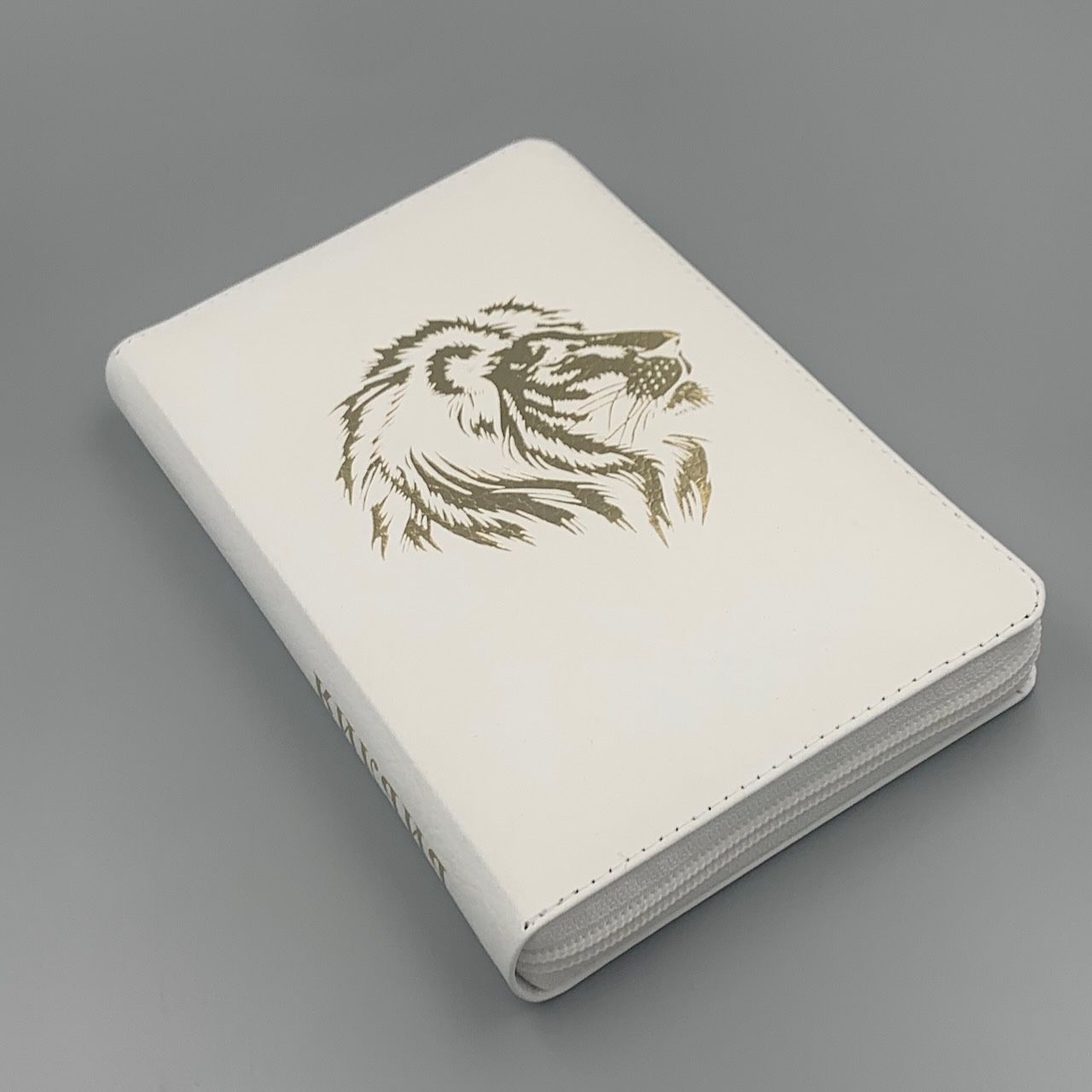 Библия 048 z код 25048-12 дизайн "золотой лев", кожаный переплет на молнии, цвет белый пятнистый, формат 125*195 мм