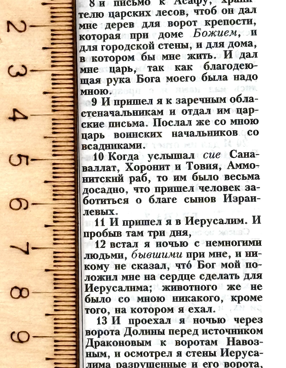 Библия 047 формат, надпись "Библия", размер 120*186 мм, цвет черный, твердый переплет, шрифт 10-11 кегель