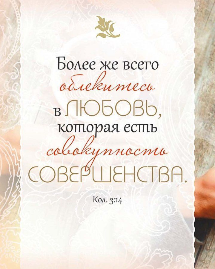 Библия о счастливом браке. Карманный вариант. На подарок