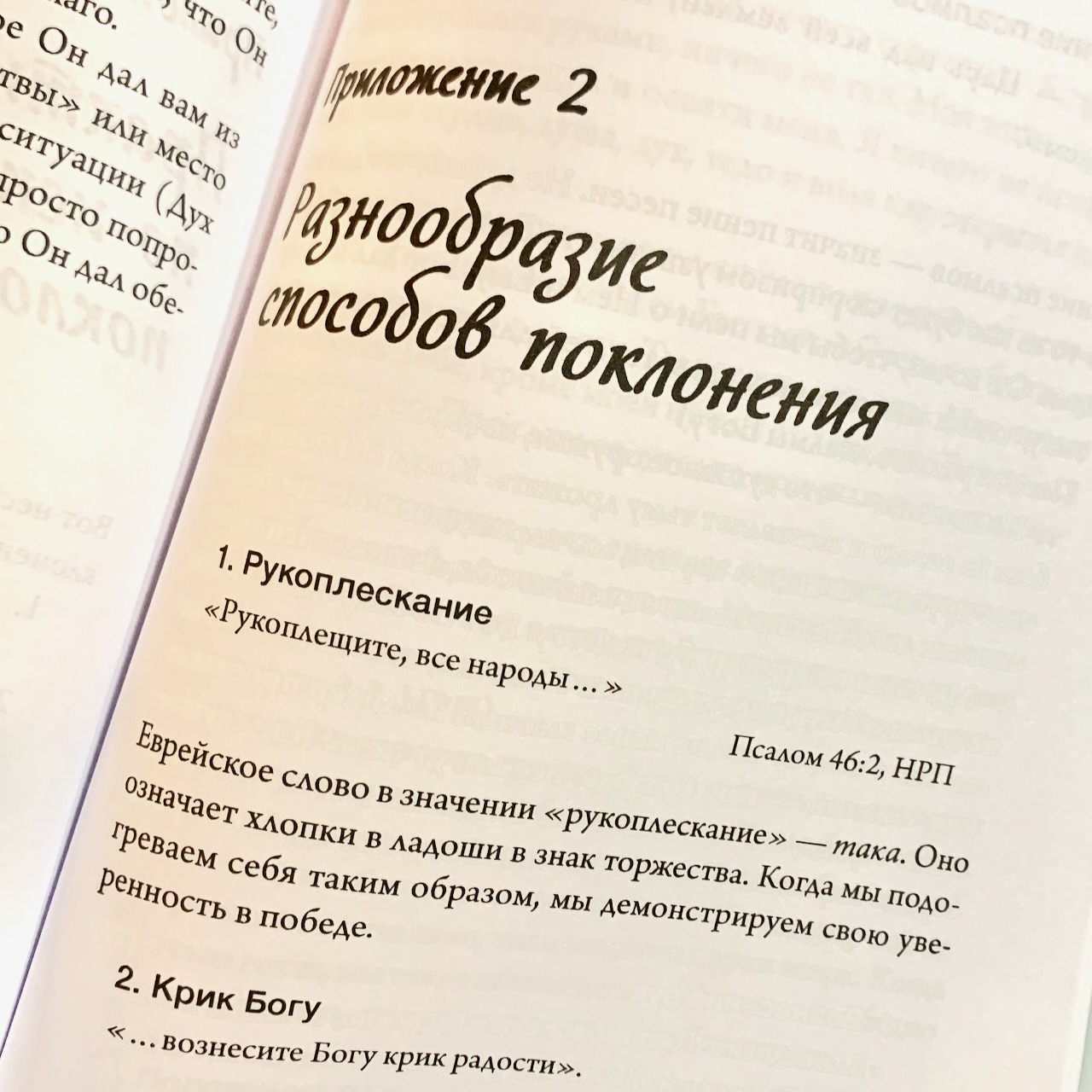 Хвала наше духовное оружие