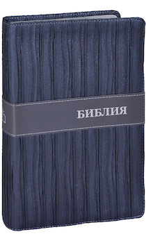 Библия 045DR тканевый переплет водоросли, цвет темно-синий,  код 1301