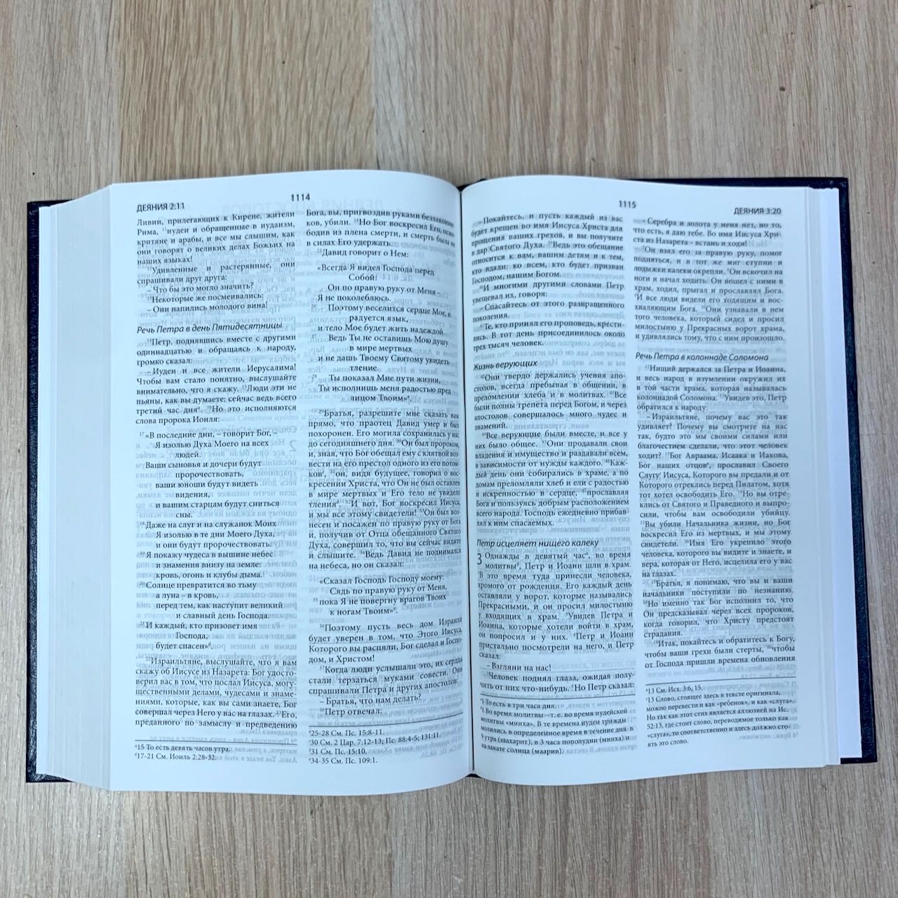 Дисконт. Чуть надорван корешок. Святая библия. Новый русский перевод (формат 053). Перевод МБО, цвет черный