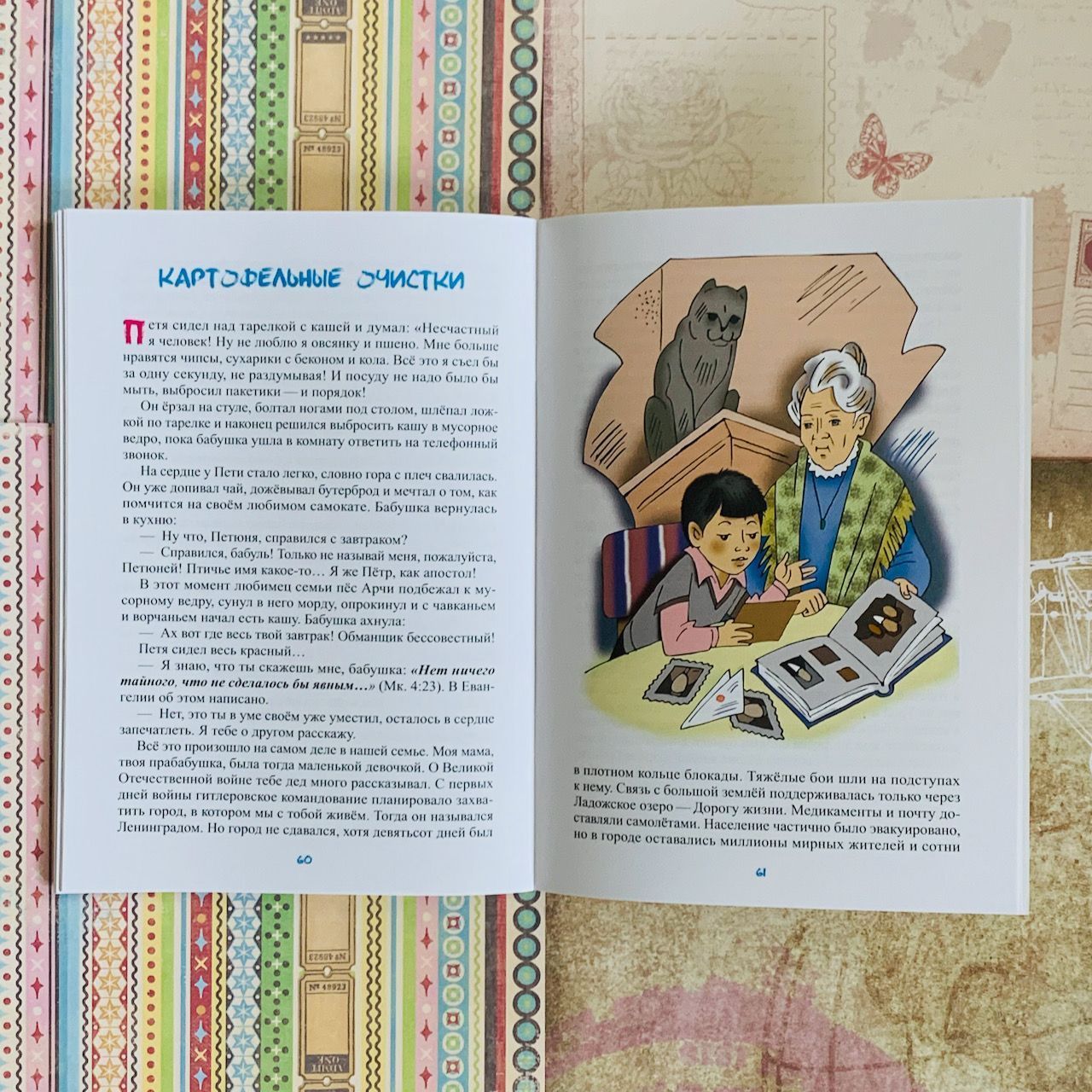 Переходный возраст. Рассказы для детей 12+