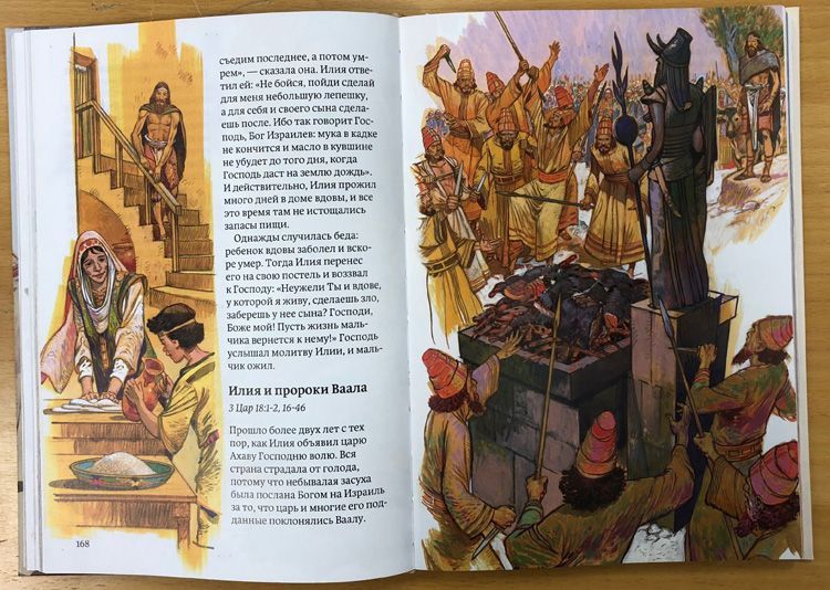 Библия в пересказе для детей