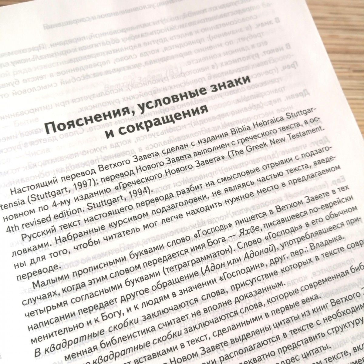 Библия в современном русском переводе 061. под редакцией Кулакова. Кожаный переплет, серебряные страницы, цвет темно-синий