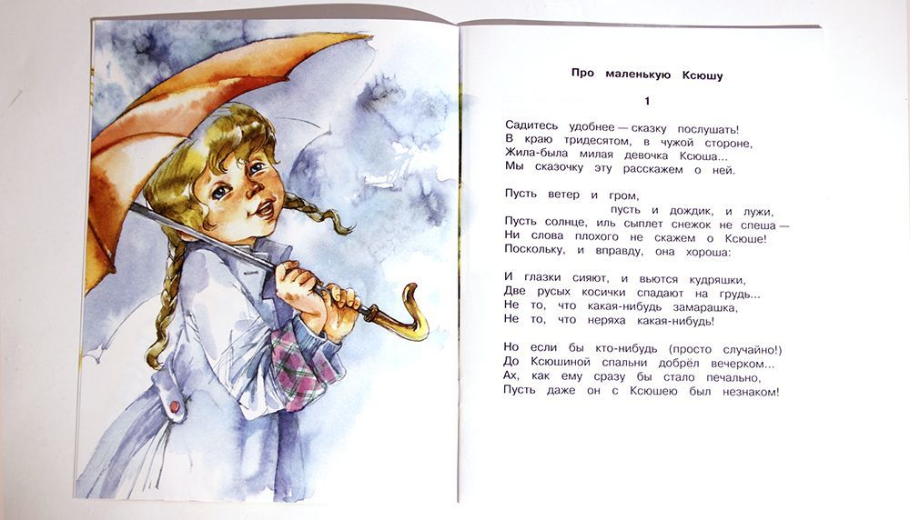 Про маленьких девочек.  Для детей 3+