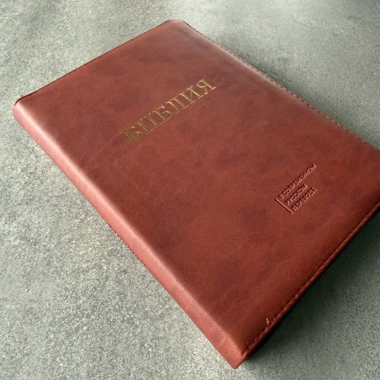 Библия в современном русском переводе 061zti под редакцией Кулакова. Переплет из эко кожи на молнии с индексами, золотые страницы, большой формат 162*220мм, цвет коричневый