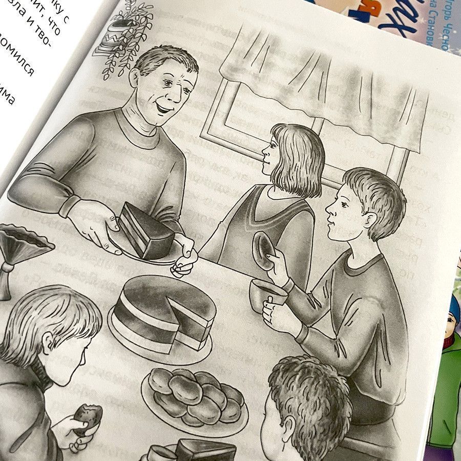 На лыжах за приключениями. Рассказы