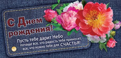 Конверт - открытка для денег  - С днём рождения! Пусть тебе дарит Небо почаще все, что радость тебе приносит, все, что нужно тебе для счастья! №11
