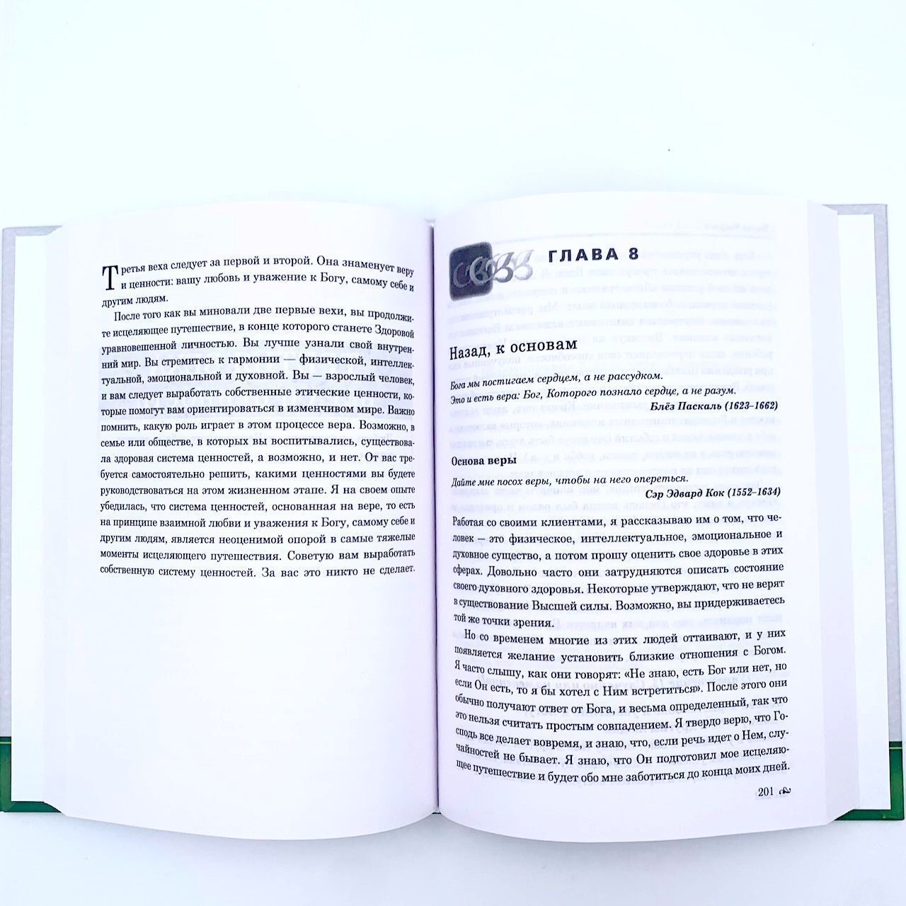 Метод Мюррей. Международный призанный метод становления здоровой уравновешенной личности.