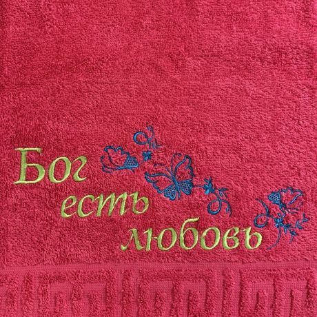 Полотенце махровое "Бог есть любовь" цвет малина, размер 50 на 90 см, хорошо впитывает, рисунок бабочки