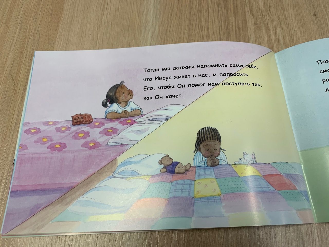 История Иисуса.