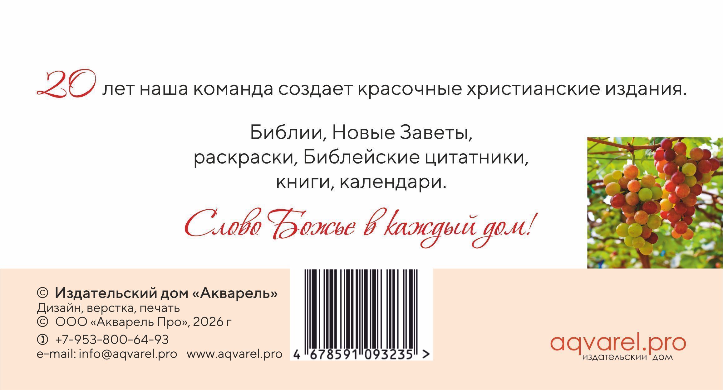 Календарь настольный "Домик" перекидной на 2027 год, 21х11 см "Дыхание природы"