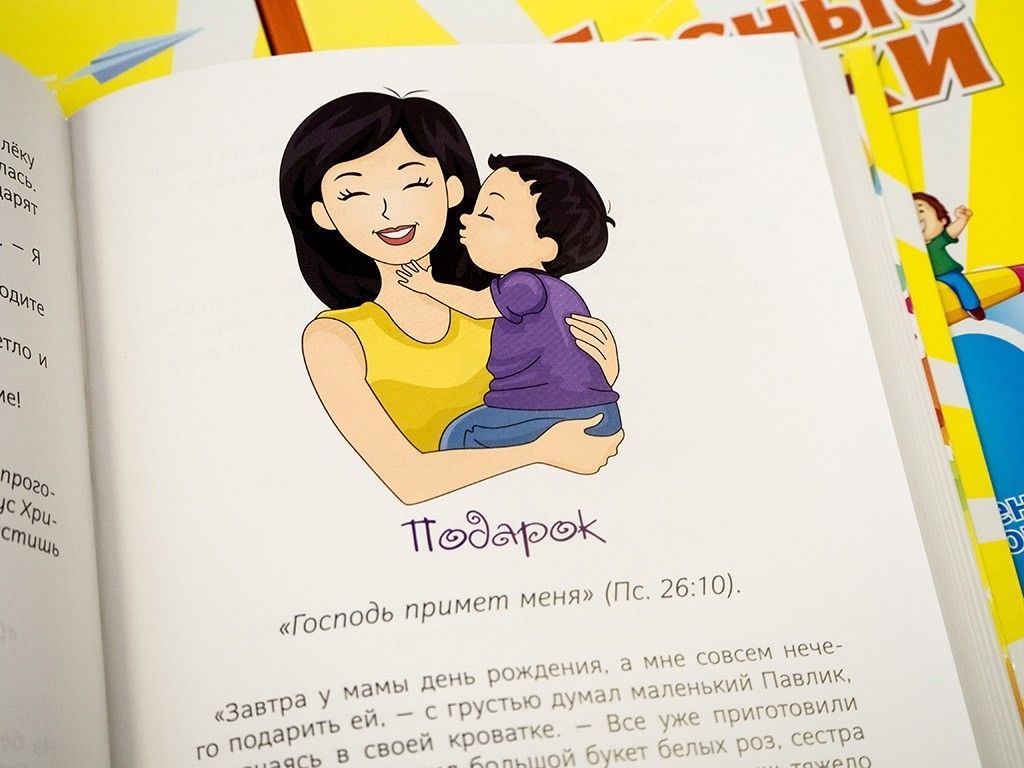 Небесные лучики. Большой формат. Цветные иллюстрации. Для детей 5+