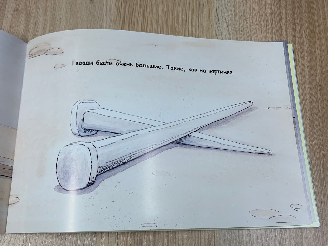 История Иисуса.