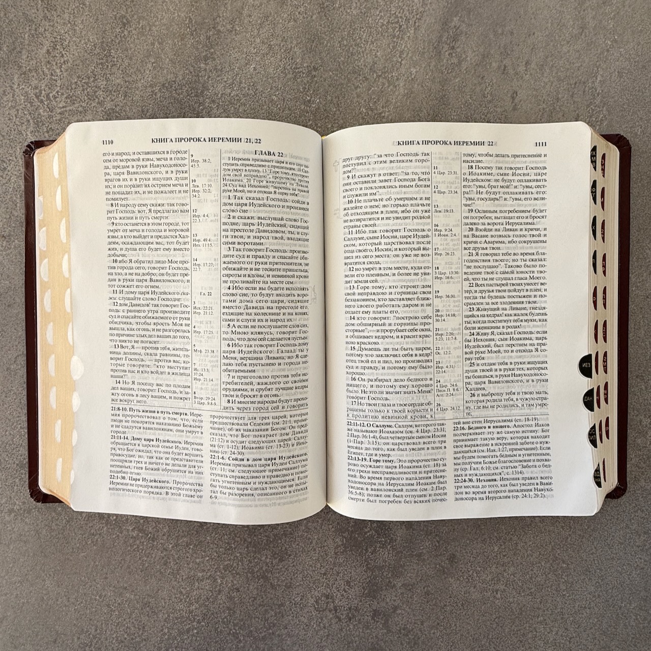 Библия с комментариями "Полноценная жизнь" 065TI, код 25065-13, кожаный переплет, две закладки, цвет коричневый с оттенком бордо глянец, цветные карты