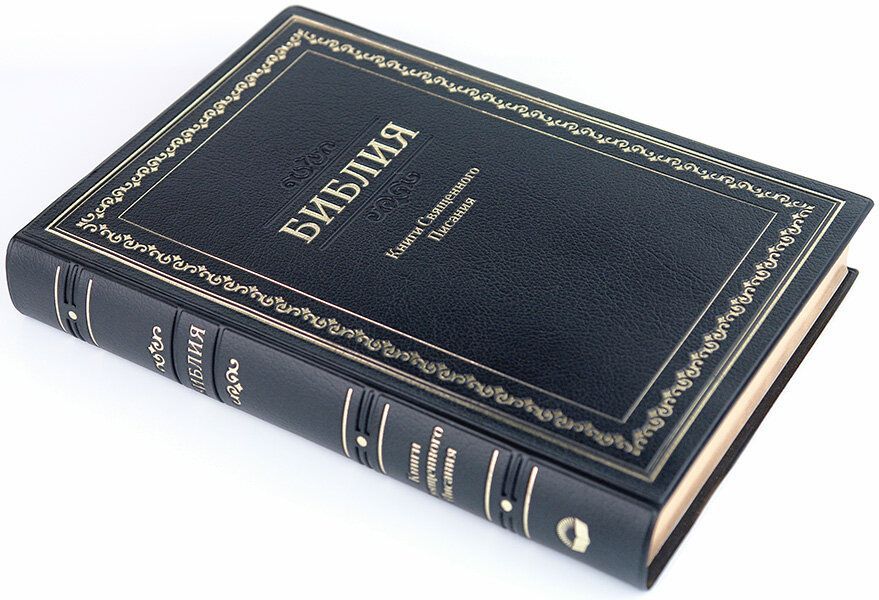 Библия 072TI гибкий переплет из искусственно кожи, цвет черный, золотистая рамка по краям с надписью "Библия.Книги Священного Писания", большой формат, 170*235 мм, парал. места по центру страницы, кремовые страницы, золотой обрез, индексы, код 11721